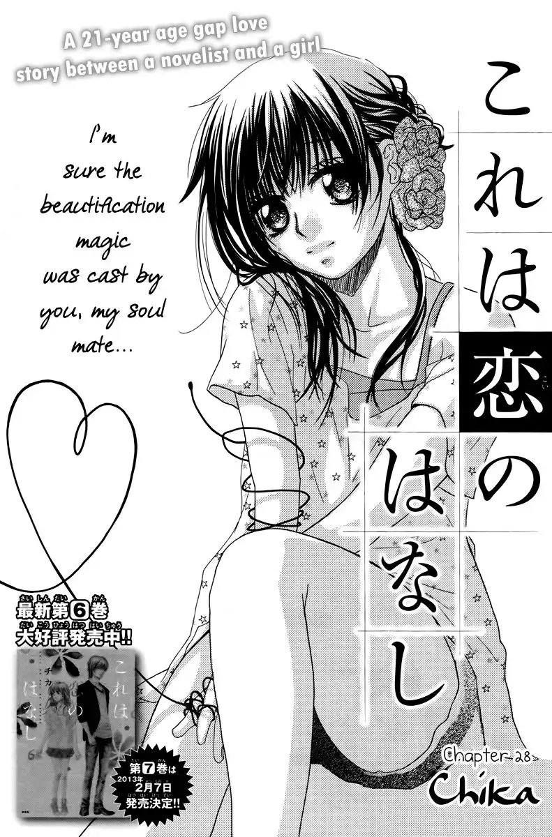 Kore wa Koi no Hanashi Chapter 28 2